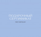 Подарочный сертификат 50000 сум